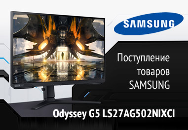 Монитор SAMSUNG Odyssey G5 LS27AG502NIXCI