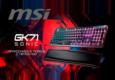 Игровая клавиатура MSI Vigor GK71 SONIC RED