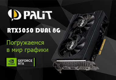 Видеокарта PALIT RTX3050 DUAL 8G