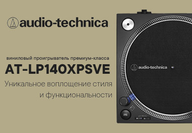 Audio-Technica AT-LP140XPSVE