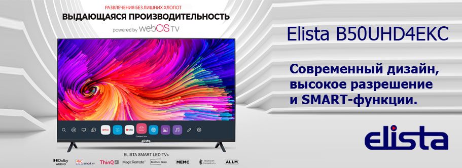Телевизор Elista B50UHD4EKC
